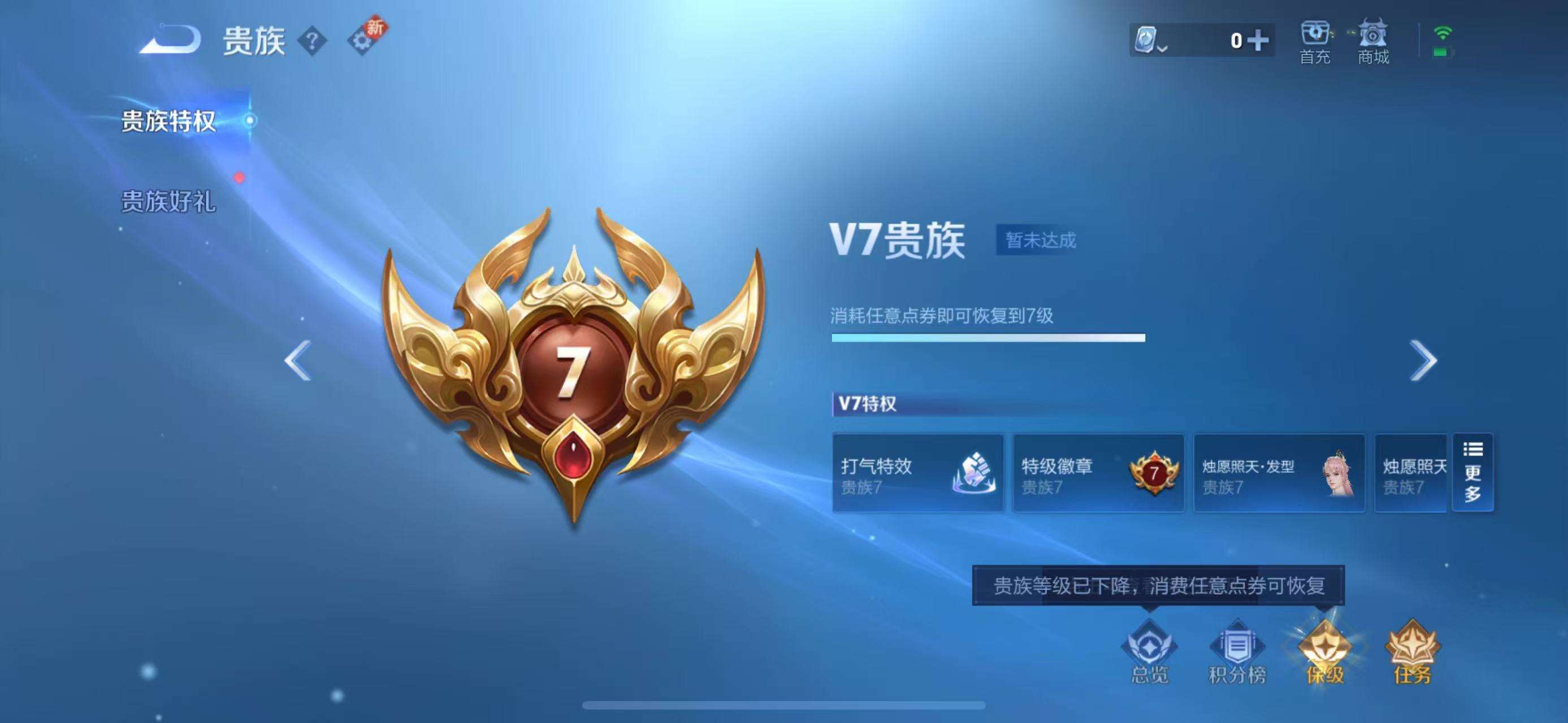 WZCMW3229683王者荣耀账号详情图6