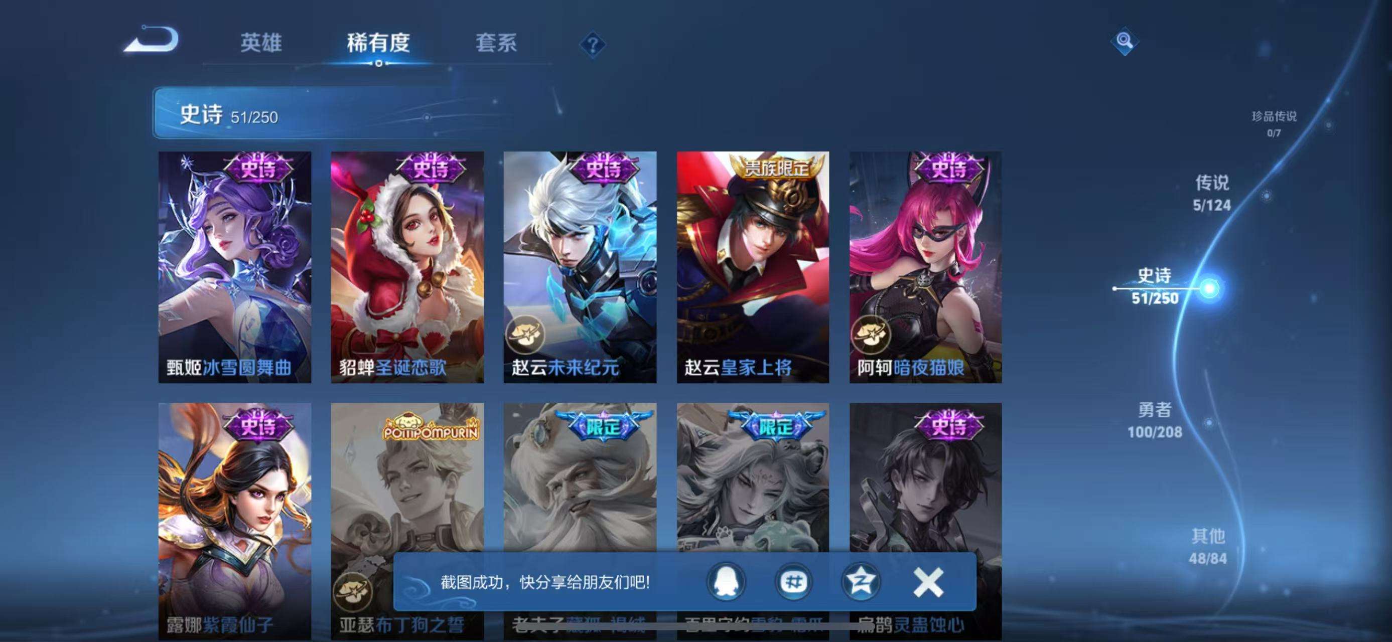 WZCMW3229683王者荣耀账号详情图7