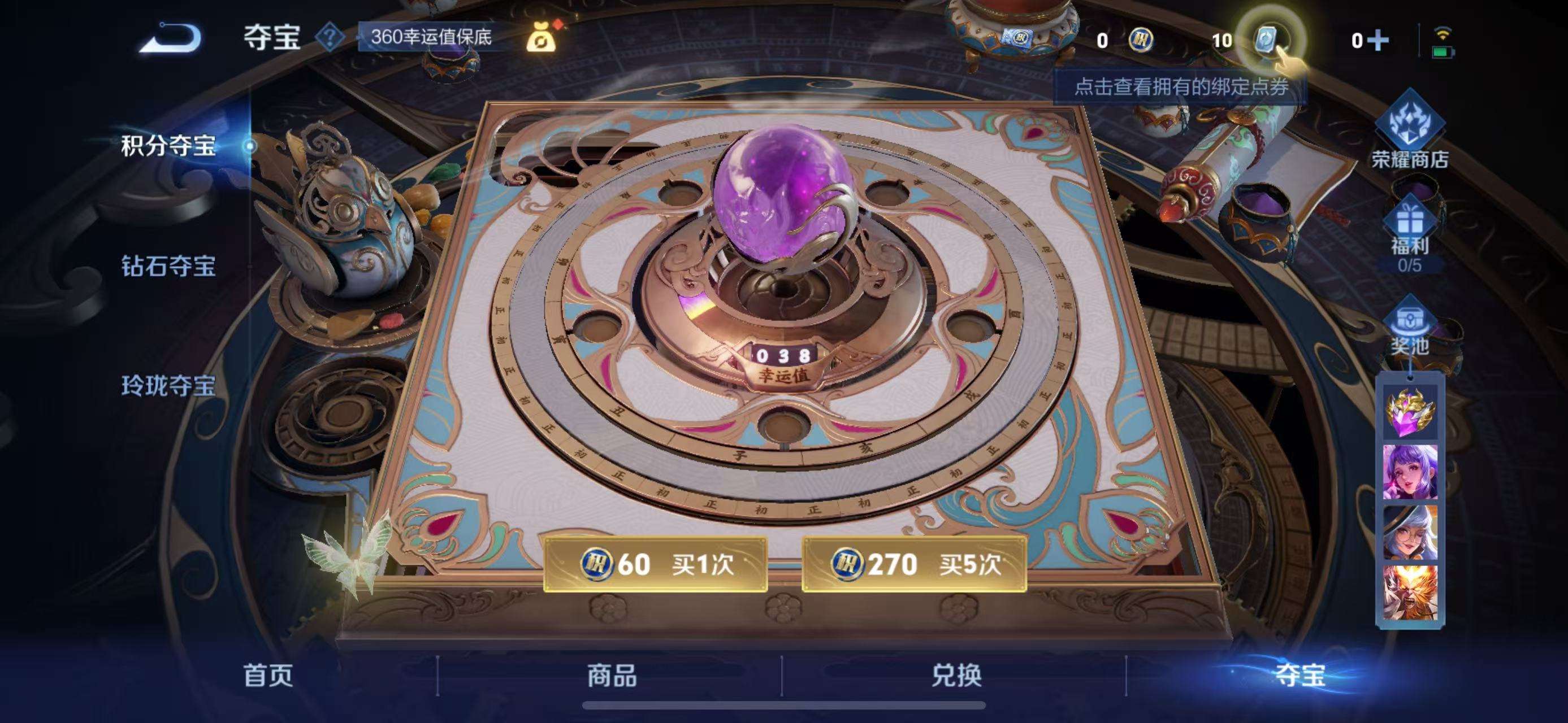 WZCMW3229683王者荣耀账号详情图5