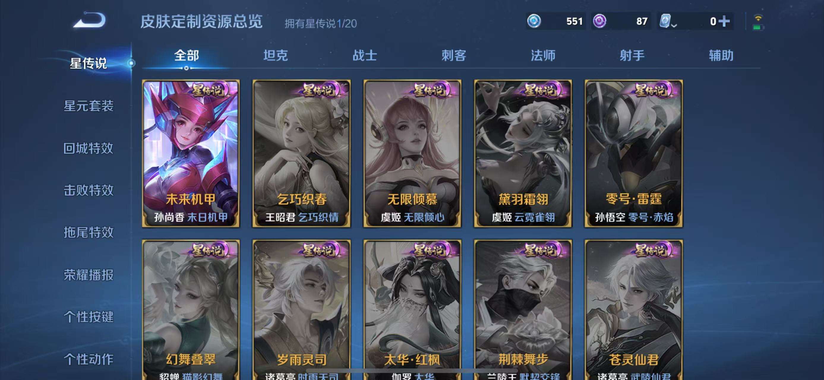WZCMW3229683王者荣耀账号详情图9