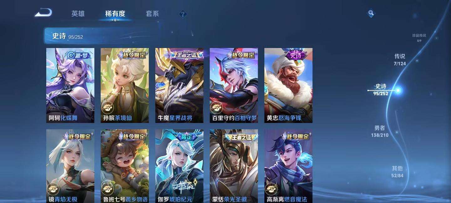 WZQM3186111王者荣耀账号详情图1
