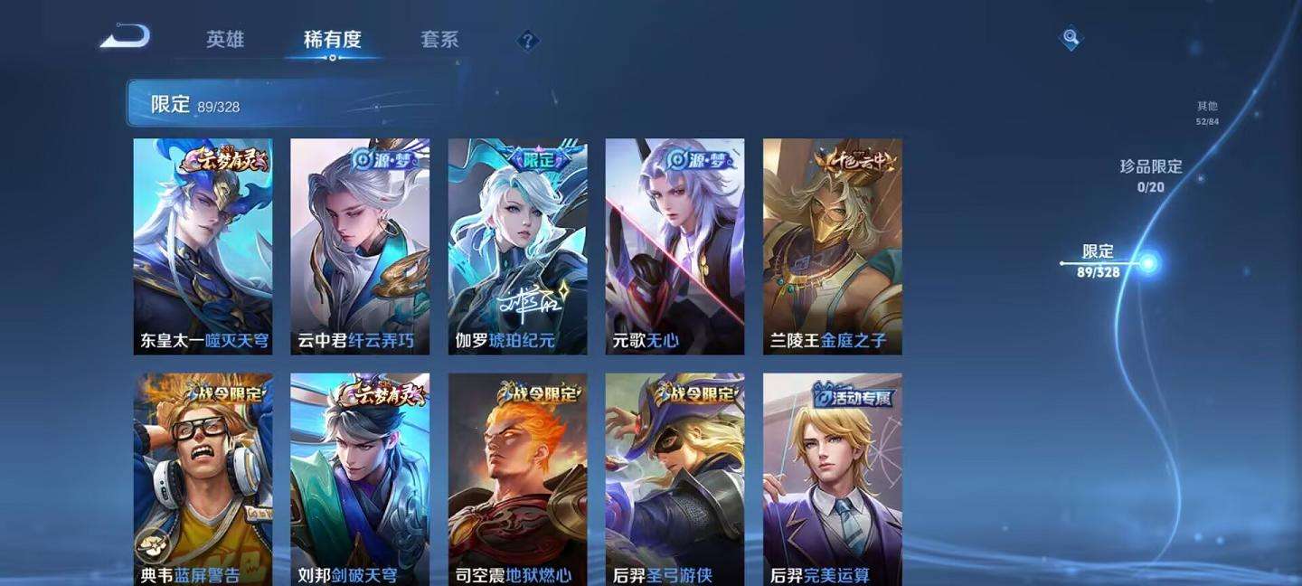WZQM3186111王者荣耀账号详情图2