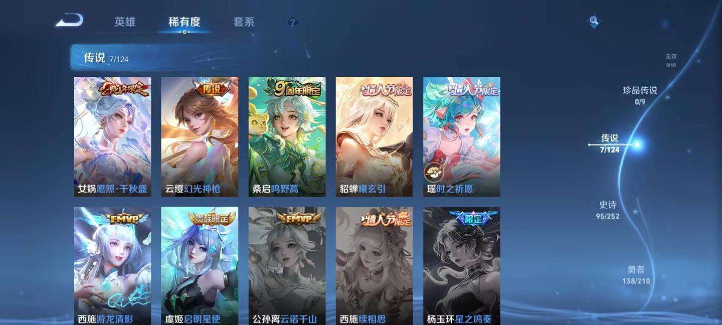 WZQM3186111王者荣耀账号详情图3