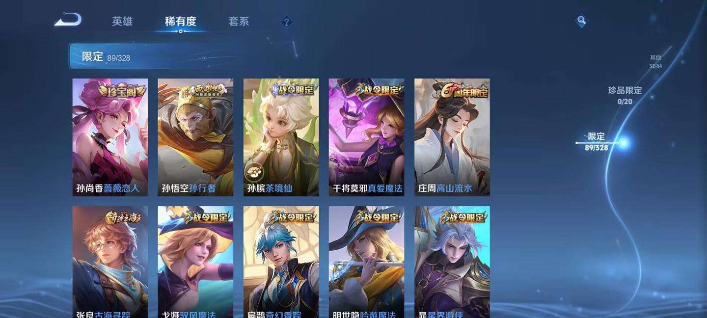 WZQM3186111王者荣耀账号详情图6
