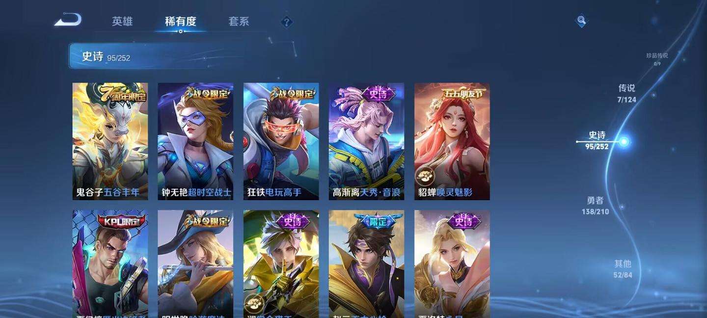 WZQM3186111王者荣耀账号详情图4