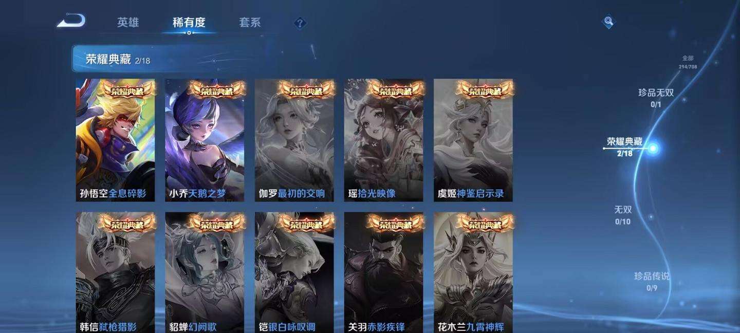 WZQM3186111王者荣耀账号详情图7