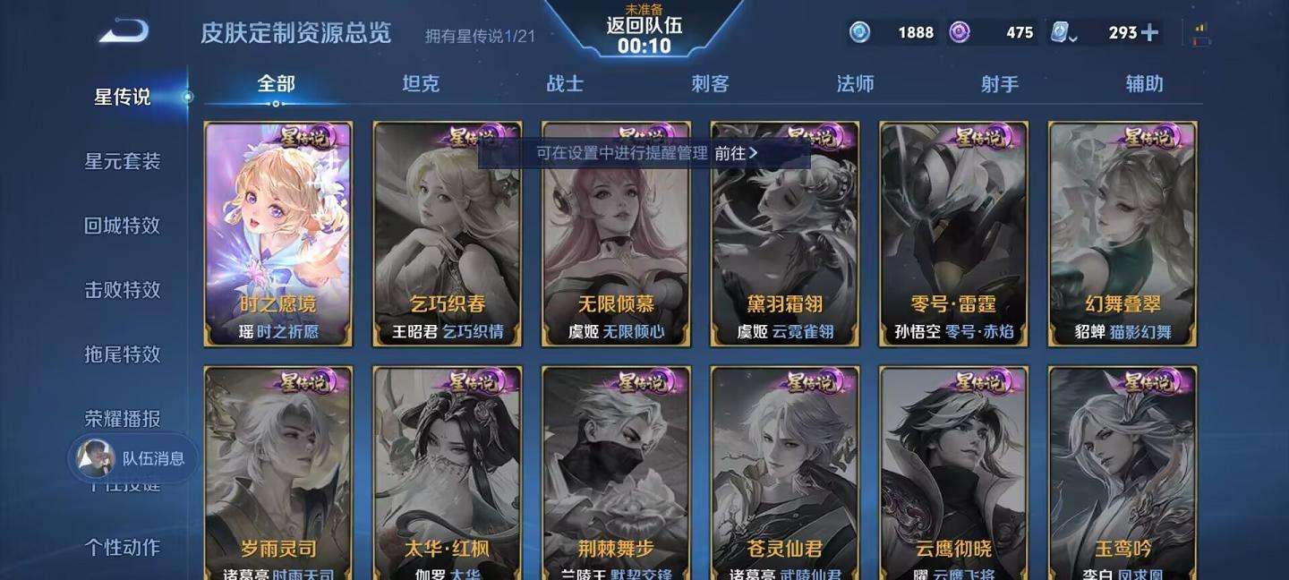 WZQM3186111王者荣耀账号详情图8