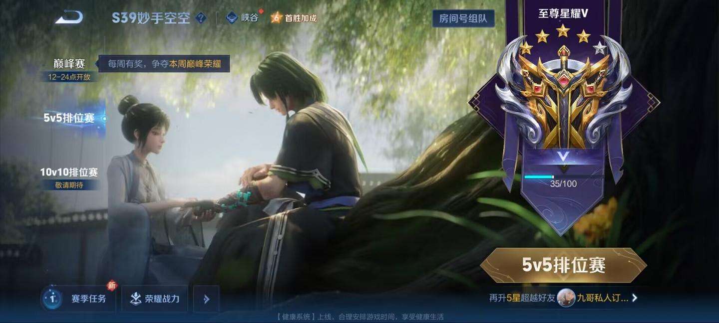 WZQM3186111王者荣耀账号详情图10