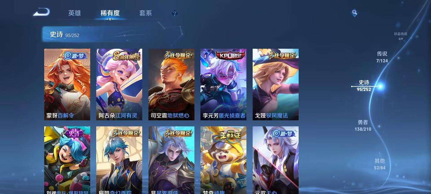 WZQM3186111王者荣耀账号详情图11