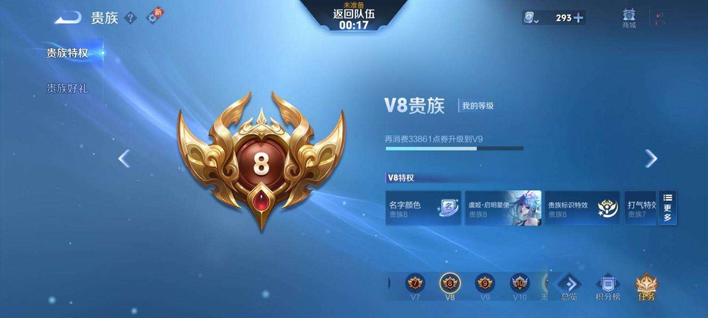 WZQM3186111王者荣耀账号详情图12