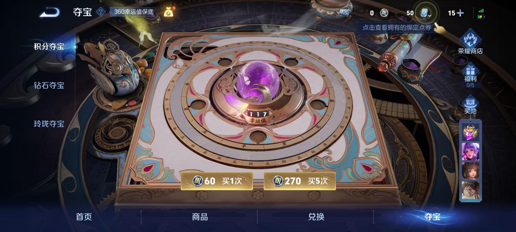 WZCMW3215693王者荣耀账号详情图3 WZCMW3215693王者荣耀账号详情图3