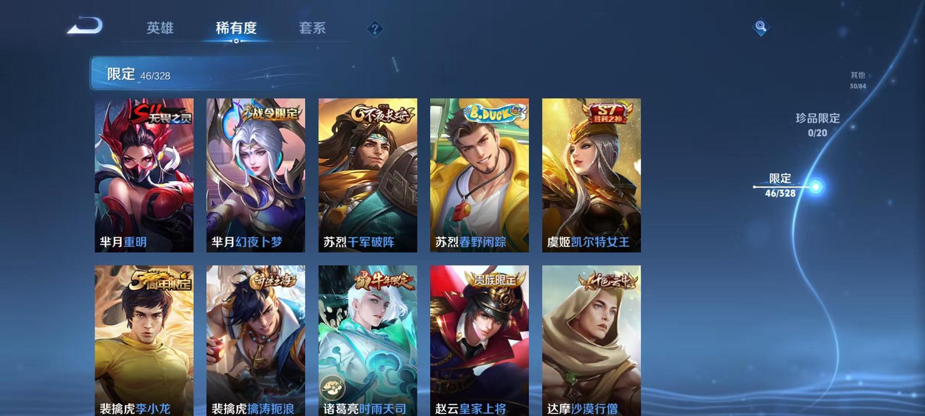 WZCMW3215693王者荣耀账号详情图4 WZCMW3215693王者荣耀账号详情图4