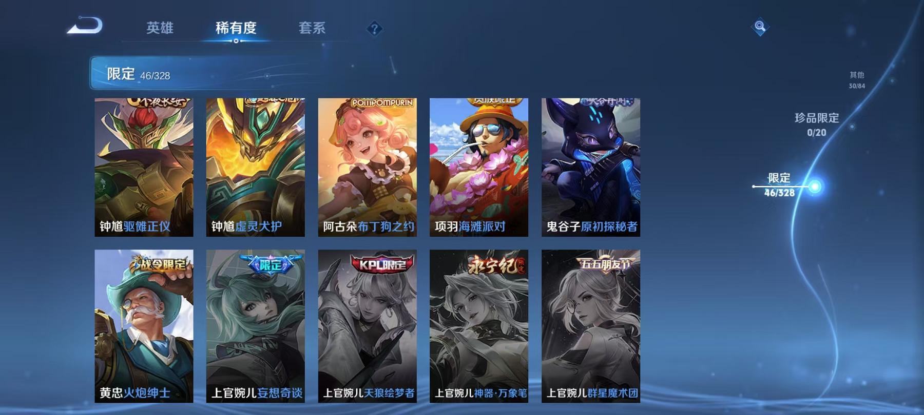 WZCMW3215693王者荣耀账号详情图5 WZCMW3215693王者荣耀账号详情图5