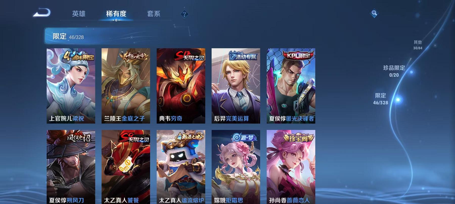 WZCMW3215693王者荣耀账号详情图7 WZCMW3215693王者荣耀账号详情图7