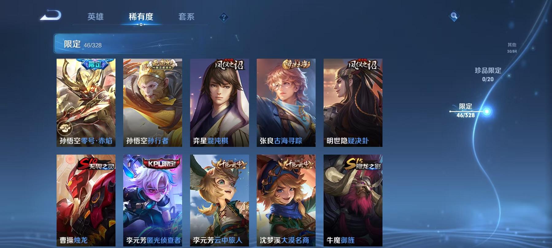 WZCMW3215693王者荣耀账号详情图8 WZCMW3215693王者荣耀账号详情图8
