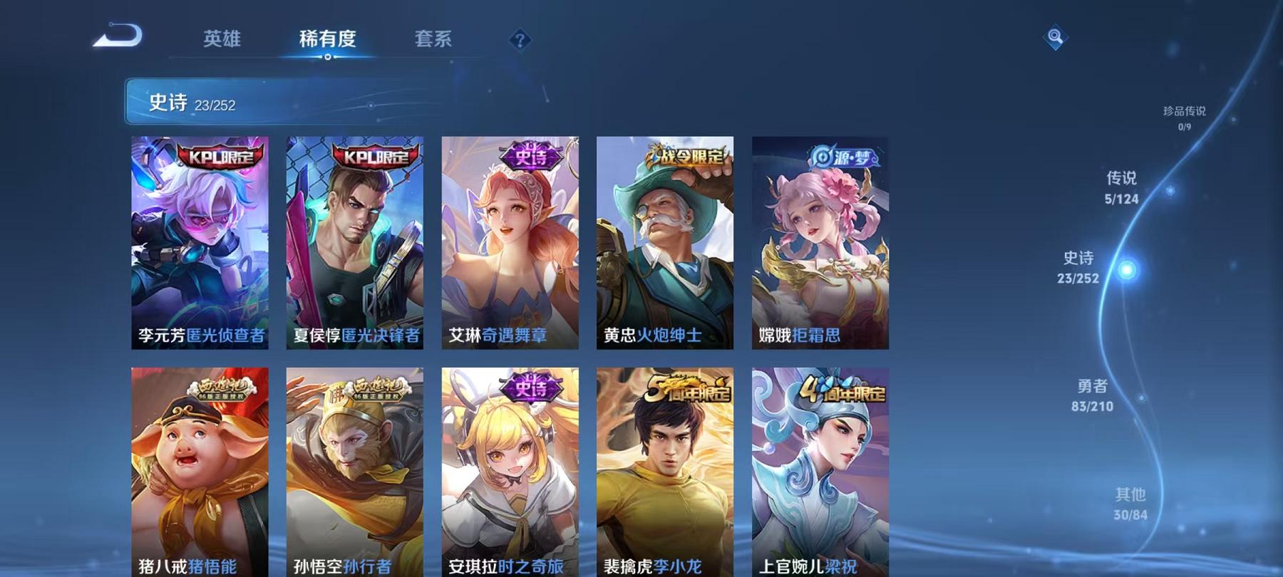 WZCMW3215693王者荣耀账号详情图9 WZCMW3215693王者荣耀账号详情图9