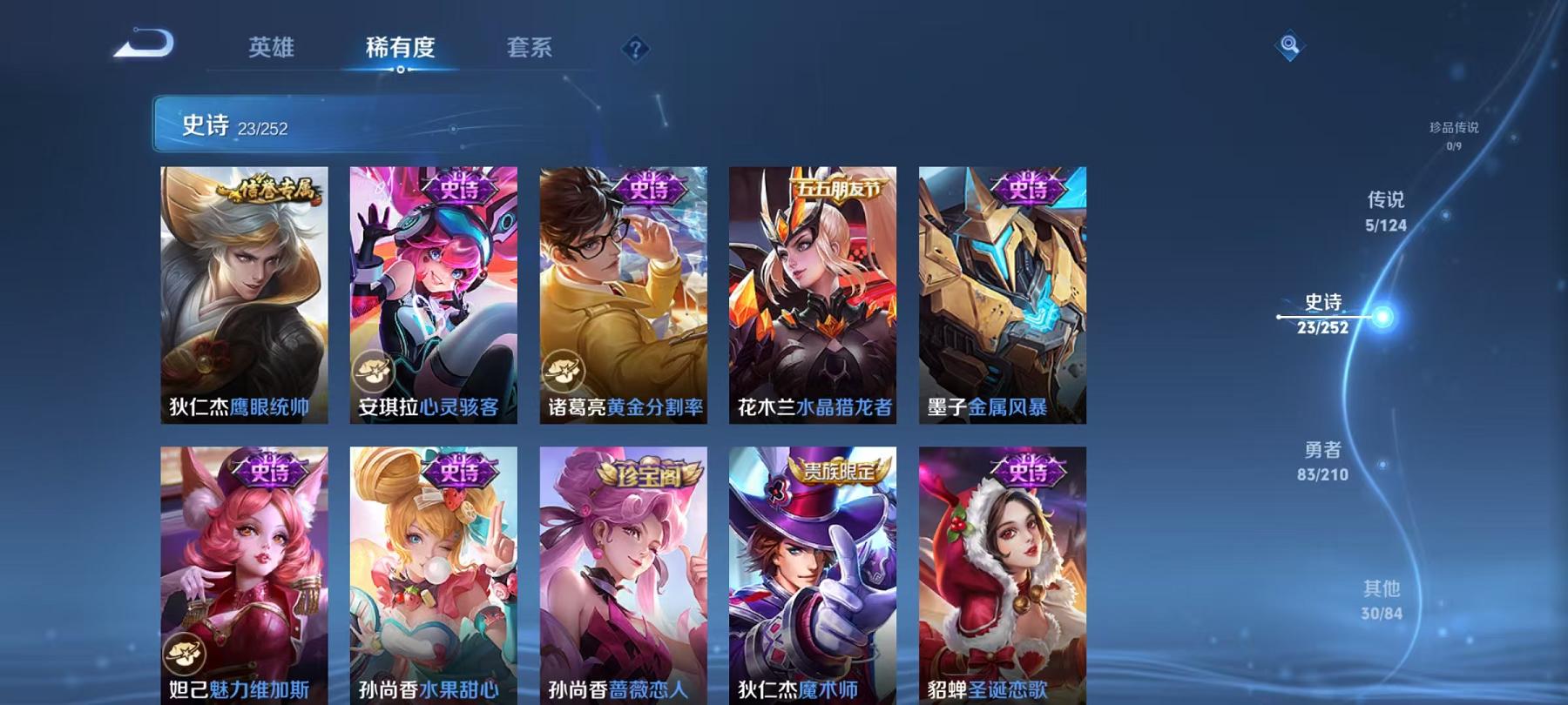 WZCMW3215693王者荣耀账号详情图10 WZCMW3215693王者荣耀账号详情图10