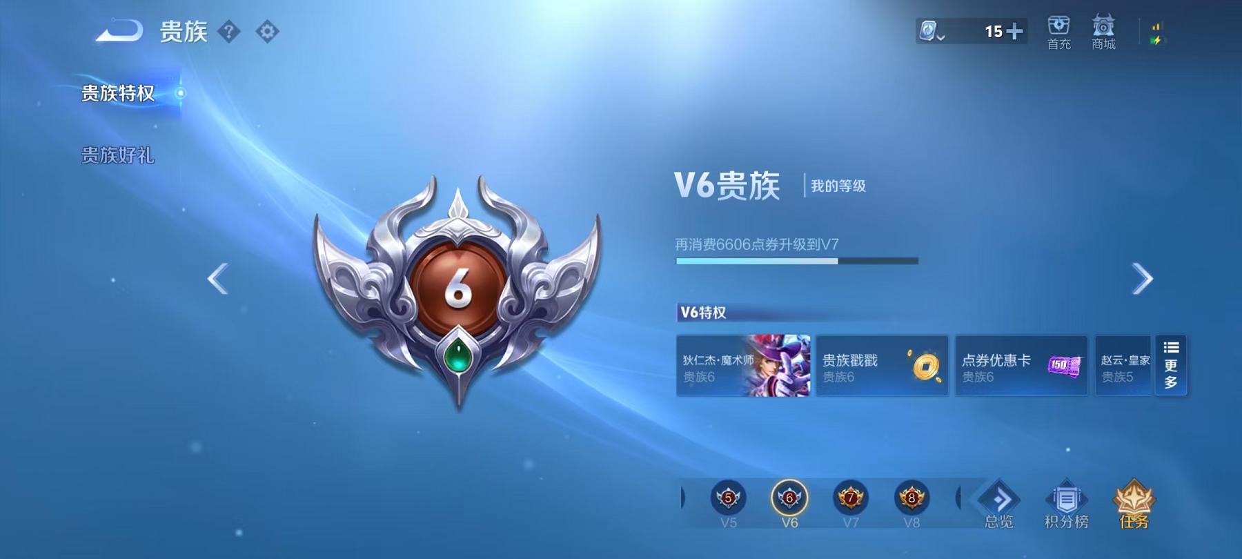 WZCMW3215693王者荣耀账号详情图13 WZCMW3215693王者荣耀账号详情图13