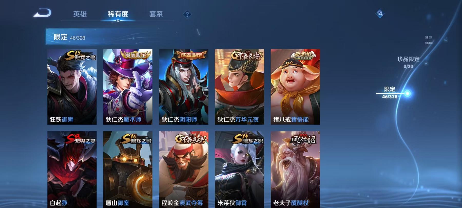 WZCMW3215693王者荣耀账号详情图14 WZCMW3215693王者荣耀账号详情图14