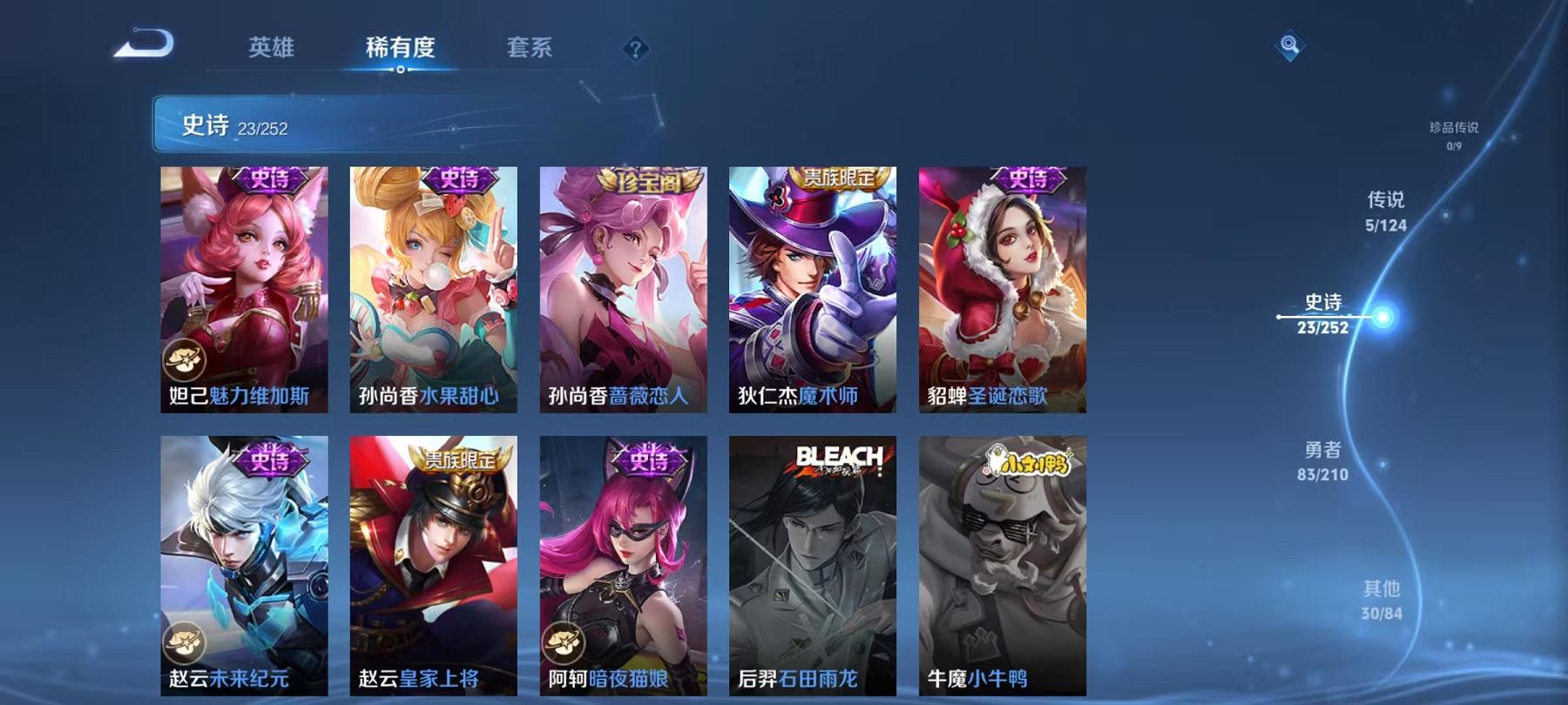 WZCMW3215693王者荣耀账号详情图15 WZCMW3215693王者荣耀账号详情图15