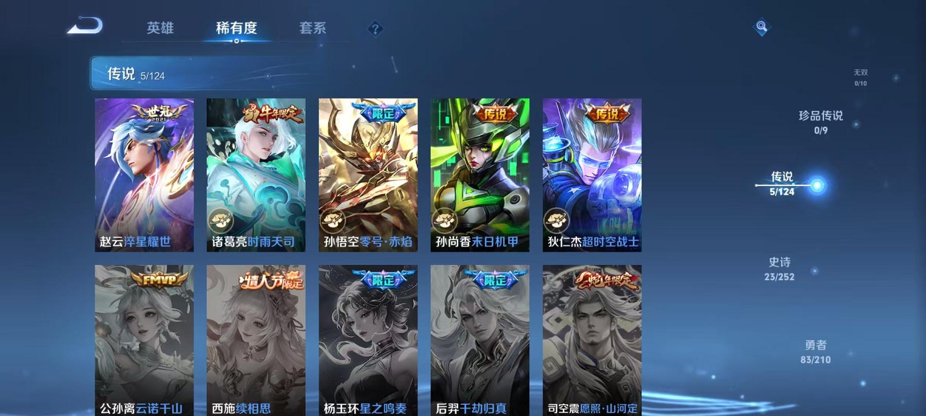 WZCMW3215693王者荣耀账号详情图16 WZCMW3215693王者荣耀账号详情图16
