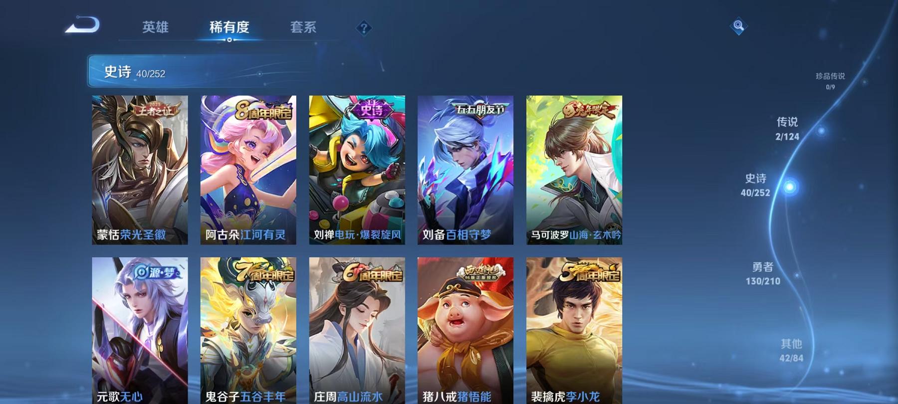 WZCMW3228798王者荣耀账号详情图4