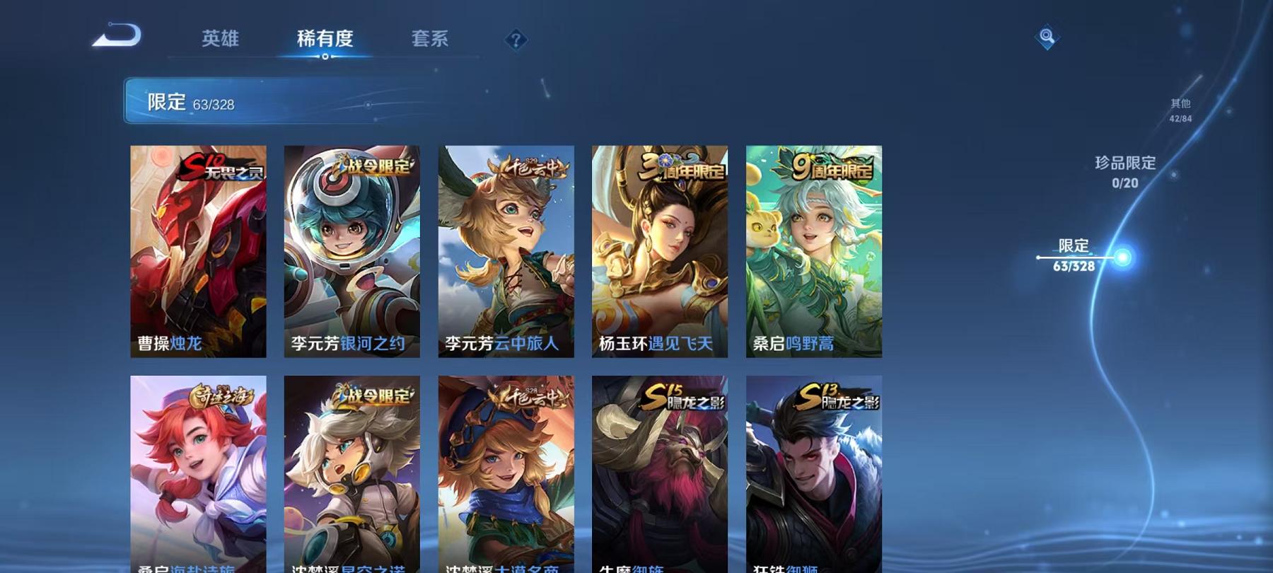 WZCMW3228798王者荣耀账号详情图6
