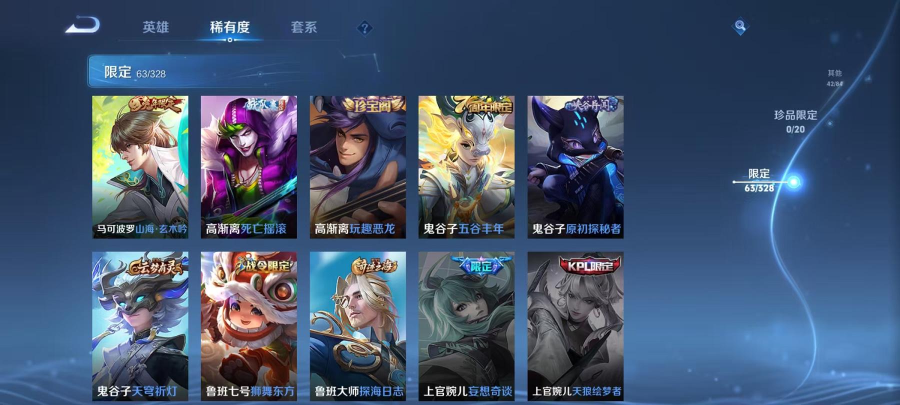 WZCMW3228798王者荣耀账号详情图7