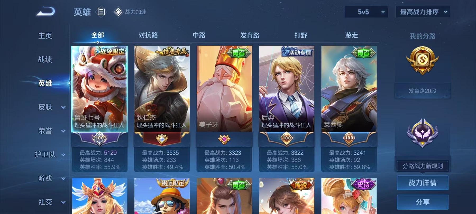 WZCMW3228798王者荣耀账号详情图9