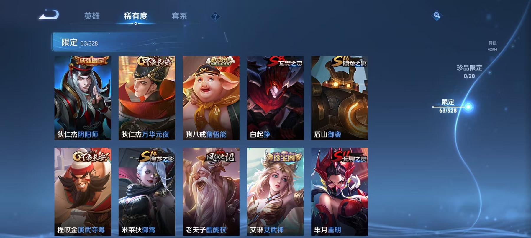 WZCMW3228798王者荣耀账号详情图16