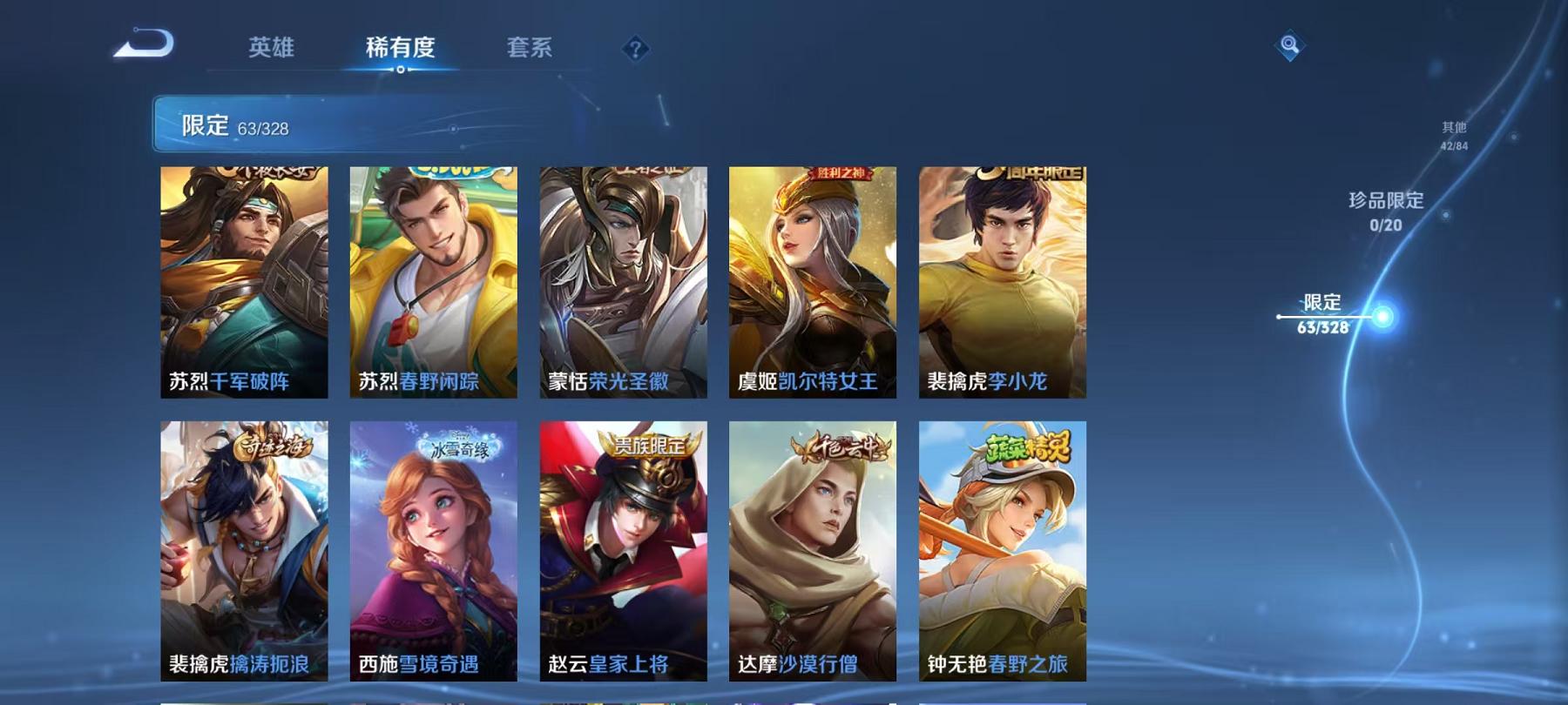 WZCMW3228798王者荣耀账号详情图17