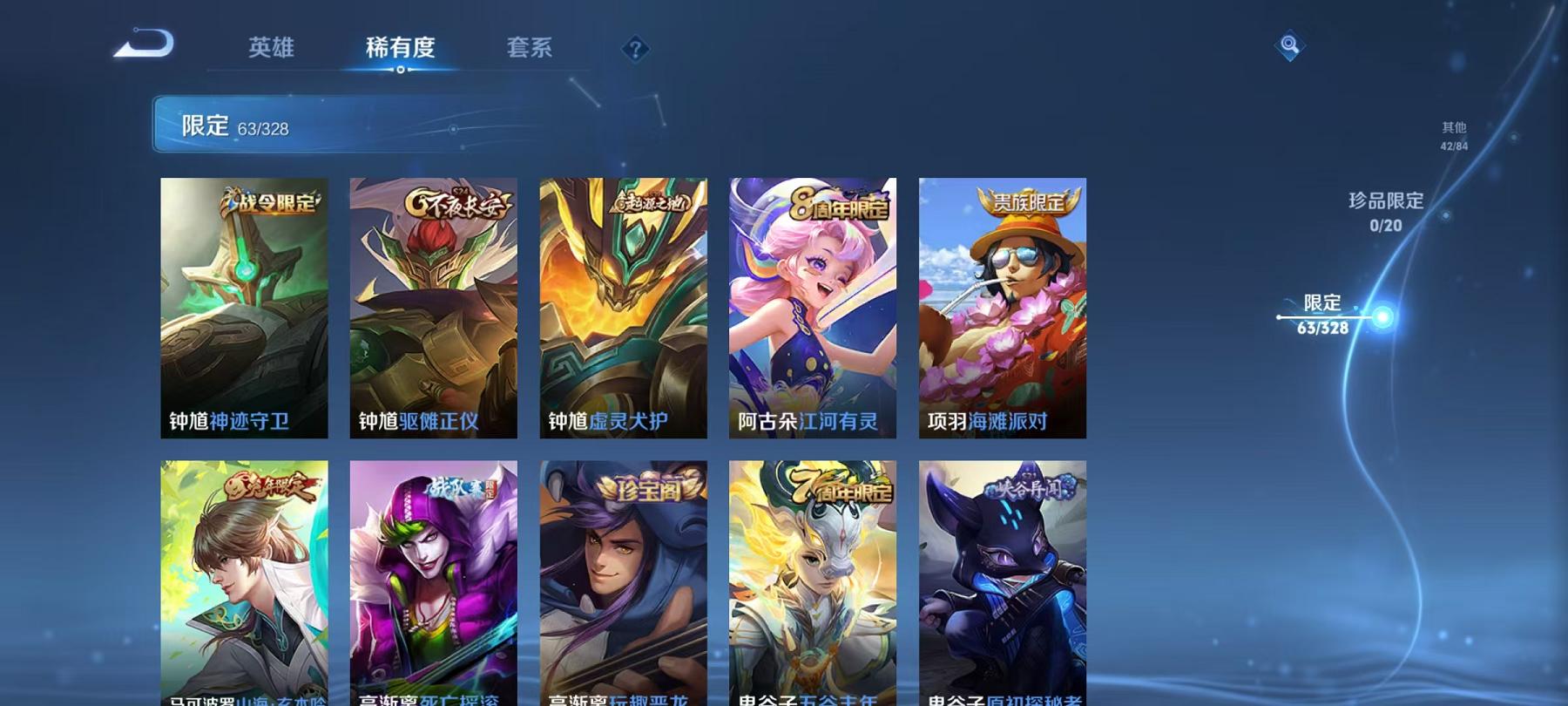 WZCMW3228798王者荣耀账号详情图18