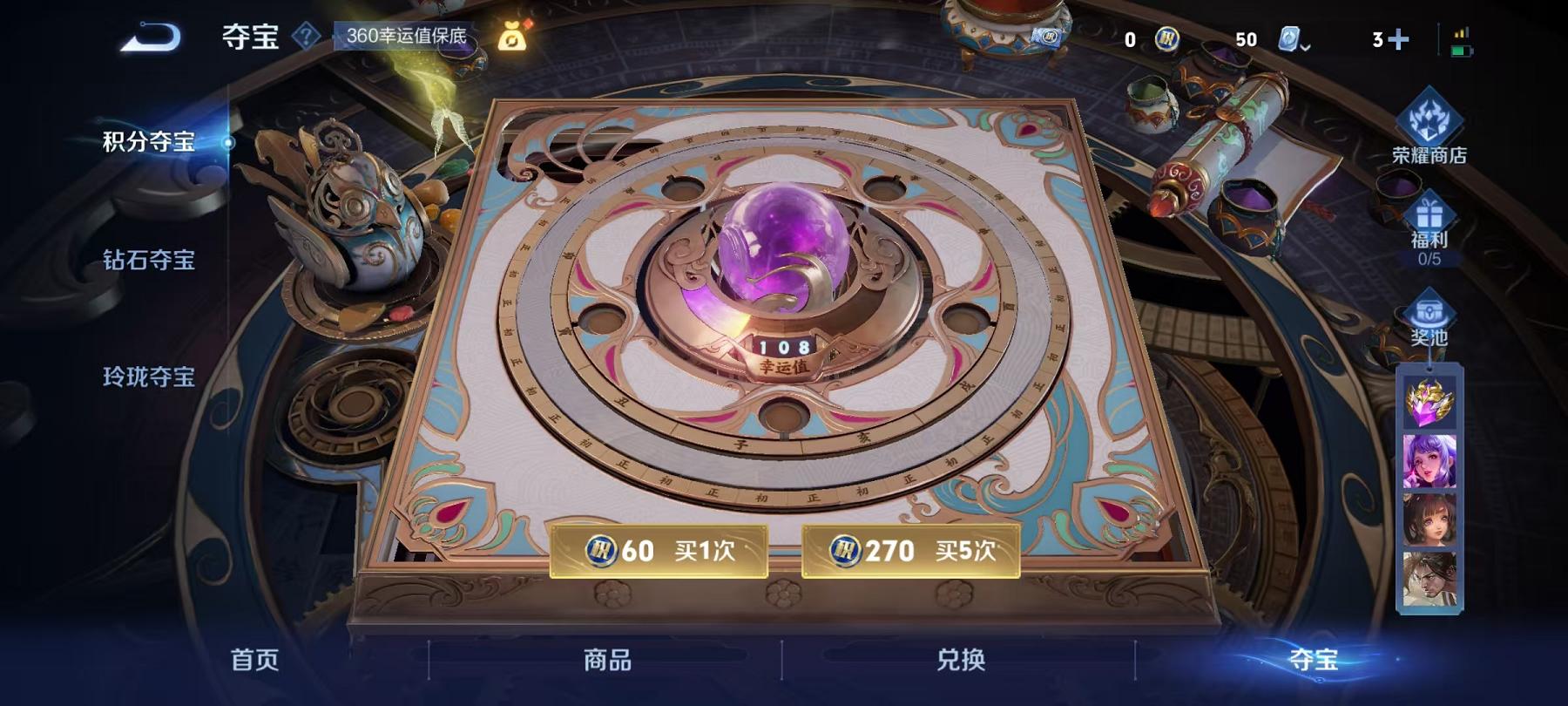 WZQM3188988王者荣耀账号详情图3 WZQM3188988王者荣耀账号详情图3