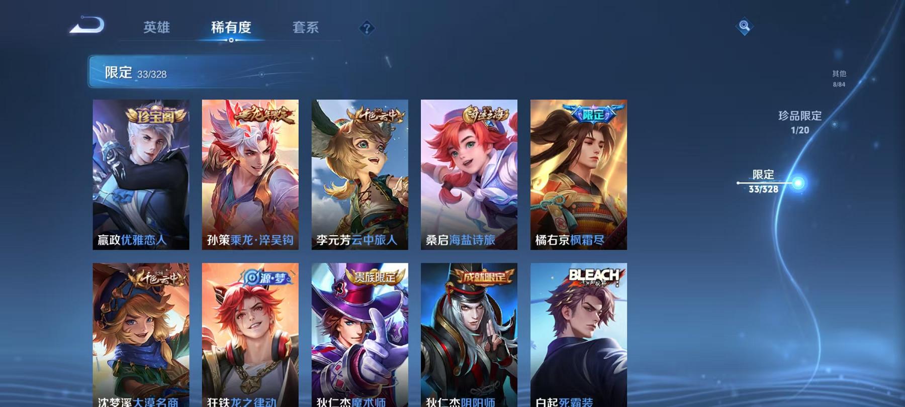 WZQM3188988王者荣耀账号详情图4 WZQM3188988王者荣耀账号详情图4