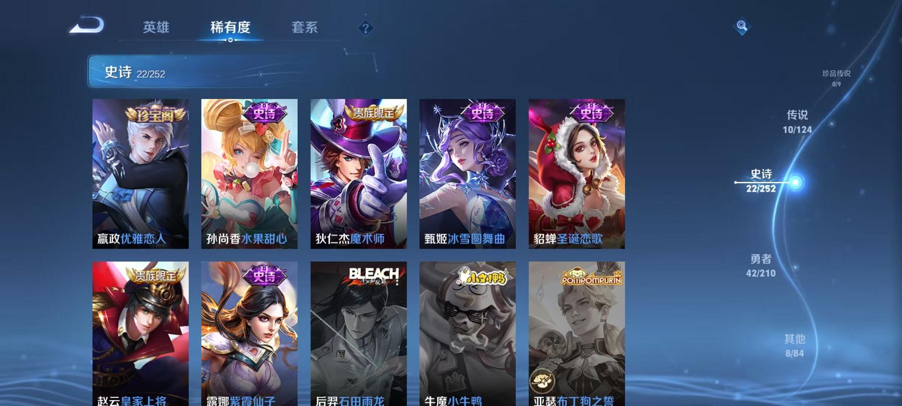WZQM3188988王者荣耀账号详情图5 WZQM3188988王者荣耀账号详情图5