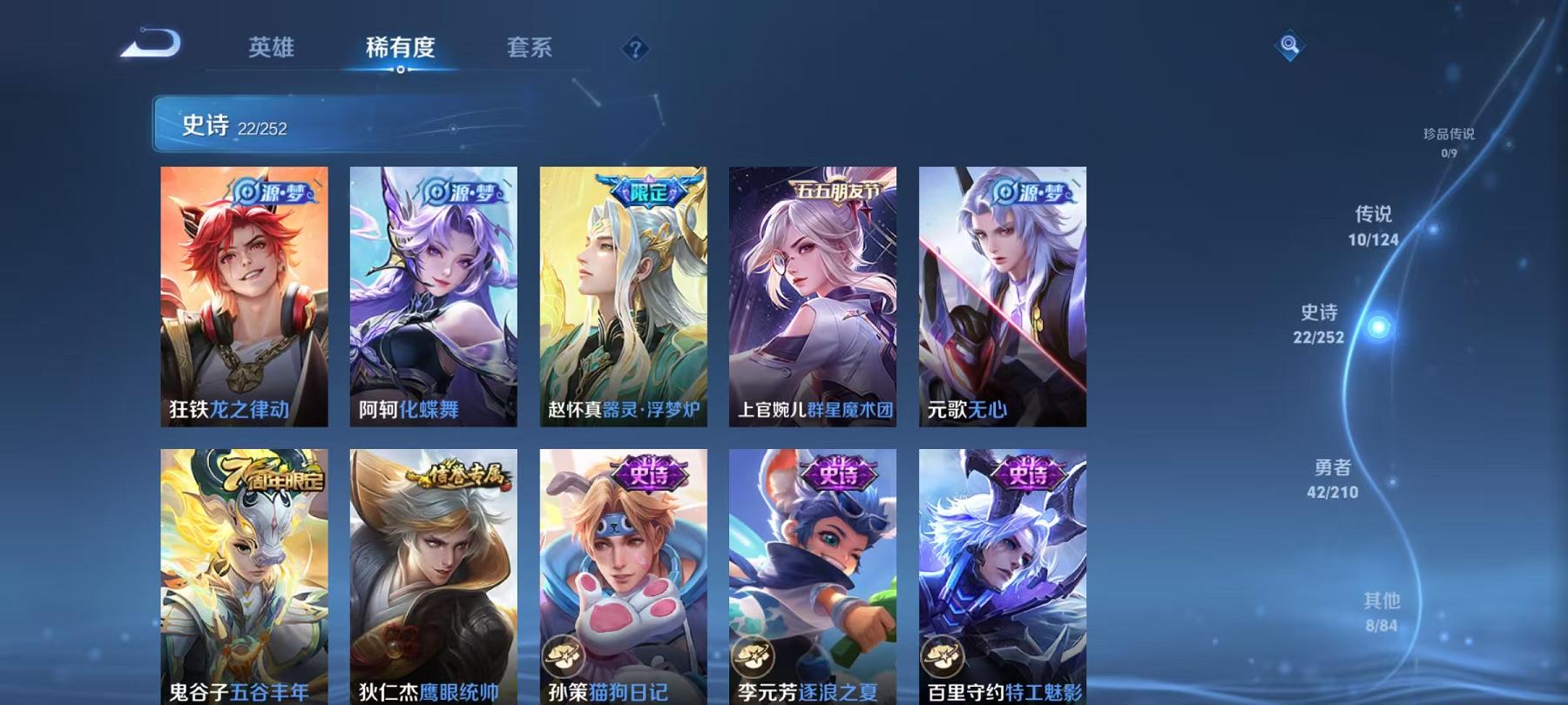 WZQM3188988王者荣耀账号详情图6 WZQM3188988王者荣耀账号详情图6