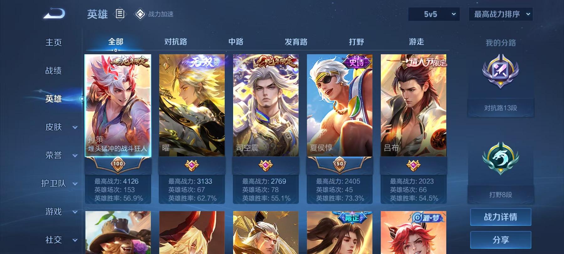 WZQM3188988王者荣耀账号详情图8 WZQM3188988王者荣耀账号详情图8