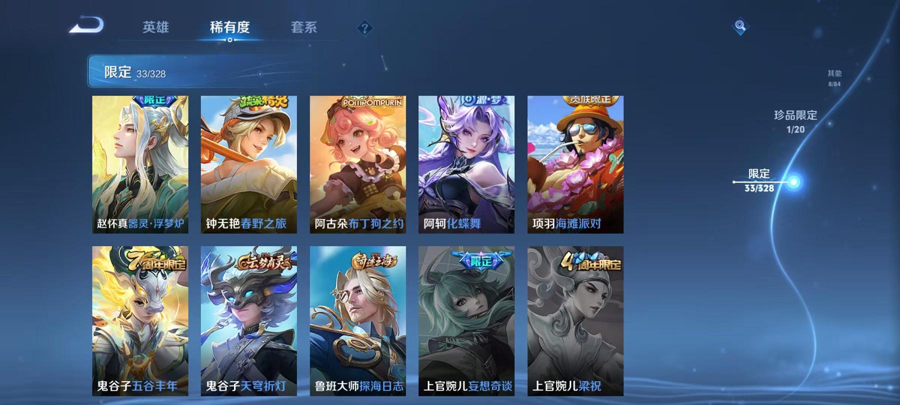 WZQM3188988王者荣耀账号详情图9 WZQM3188988王者荣耀账号详情图9