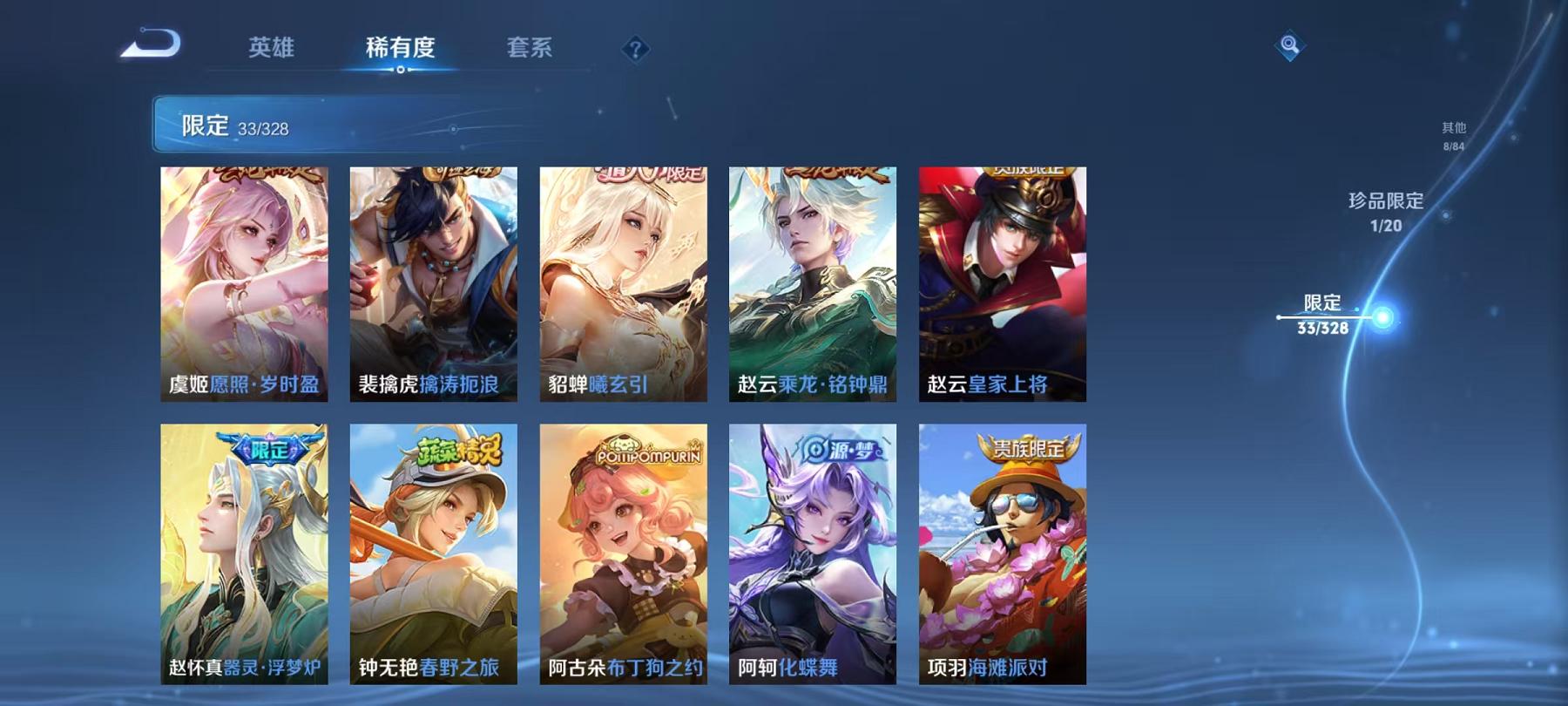 WZQM3188988王者荣耀账号详情图10 WZQM3188988王者荣耀账号详情图10
