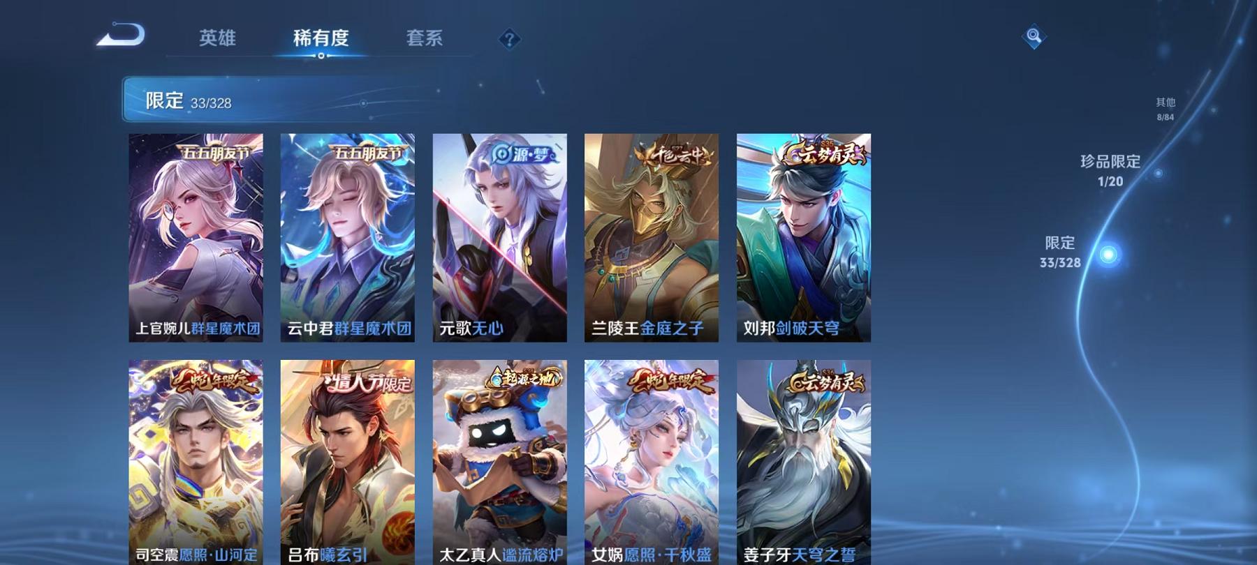 WZQM3188988王者荣耀账号详情图11 WZQM3188988王者荣耀账号详情图11