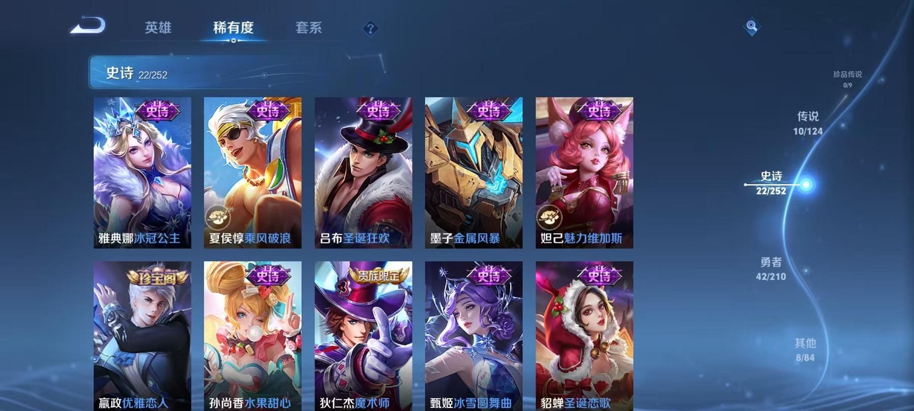 WZQM3188988王者荣耀账号详情图12 WZQM3188988王者荣耀账号详情图12