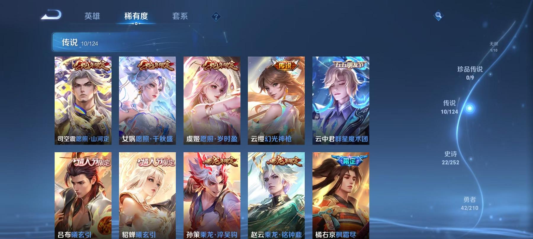 WZQM3188988王者荣耀账号详情图13 WZQM3188988王者荣耀账号详情图13