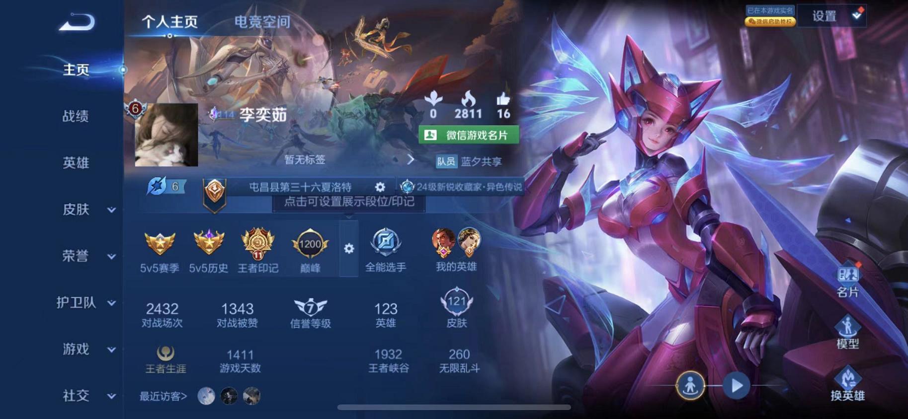王者荣耀账号苹果VX苹果V区-123英雄-121皮肤【传说皮肤】超时空战士 时之恋人 末日机甲【史诗皮肤】荣光圣徽 顽趣