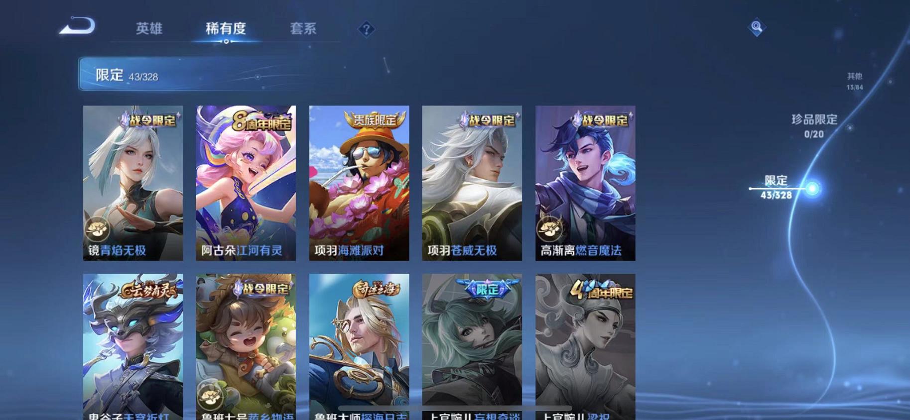 WZQM3188989王者荣耀账号详情图2 WZQM3188989王者荣耀账号详情图2