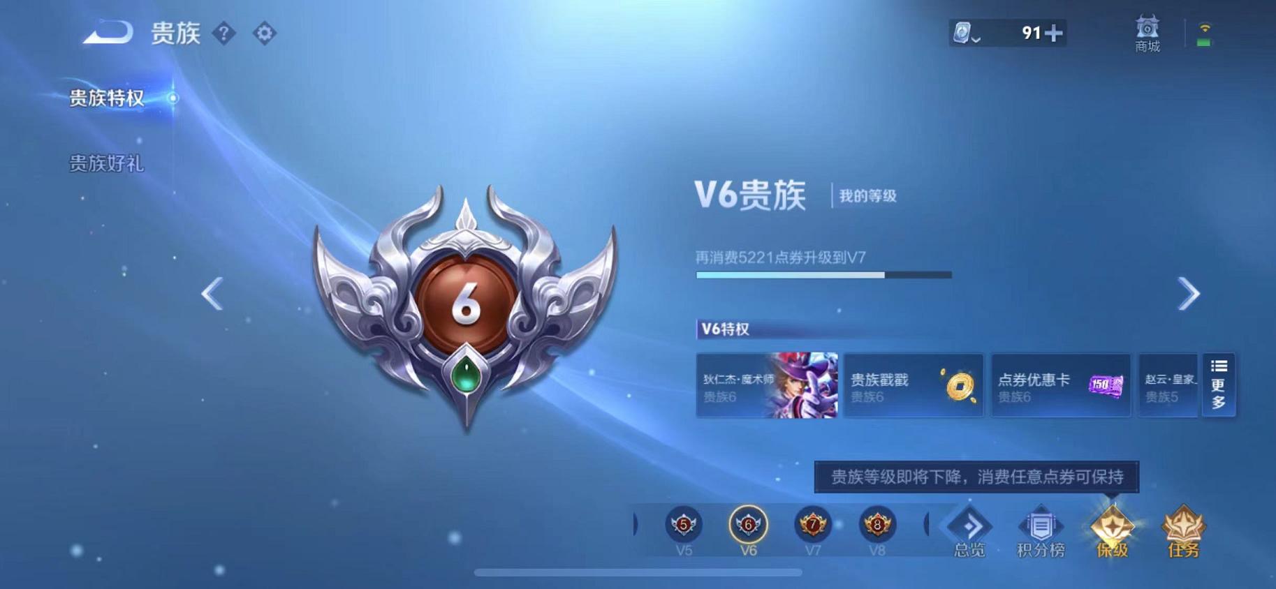 WZQM3188989王者荣耀账号详情图4 WZQM3188989王者荣耀账号详情图4