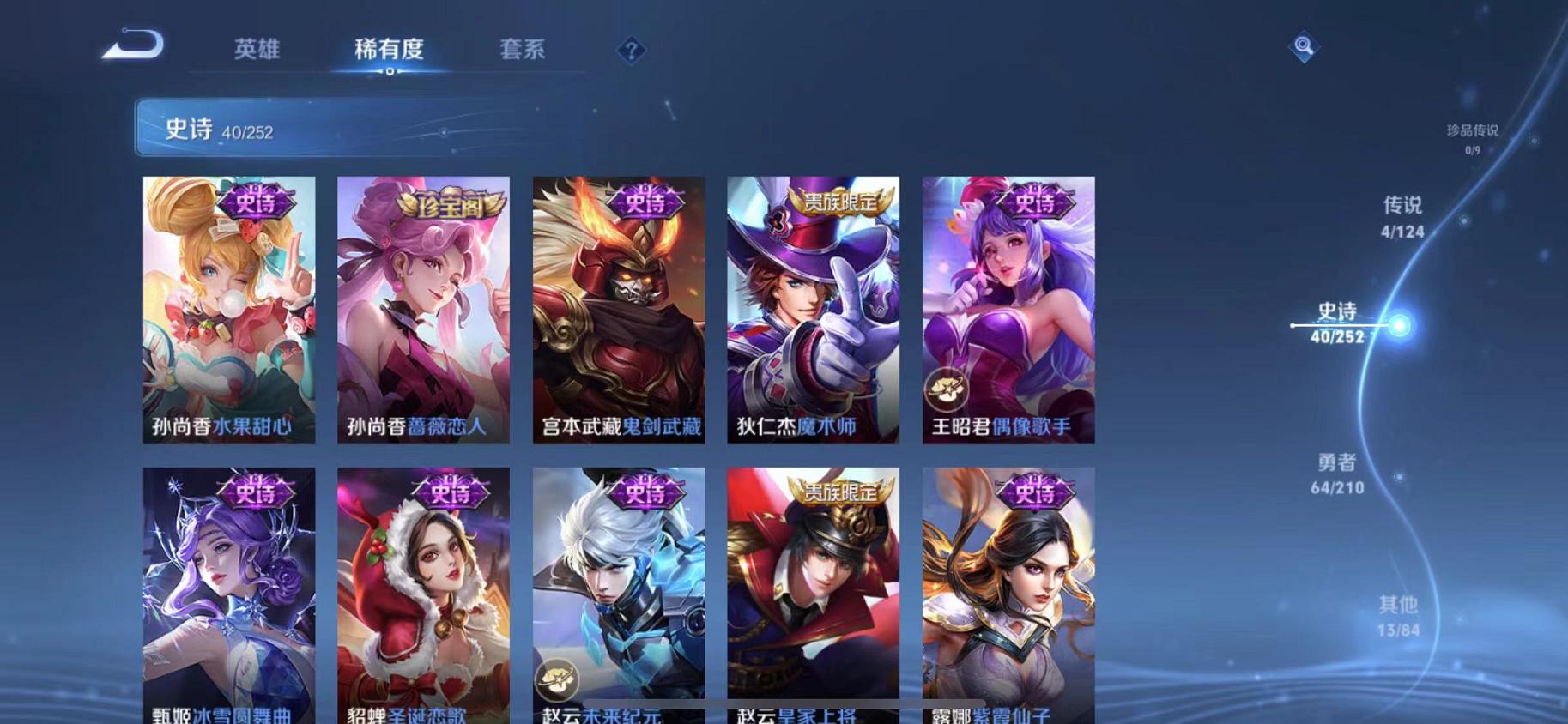 WZQM3188989王者荣耀账号详情图6 WZQM3188989王者荣耀账号详情图6