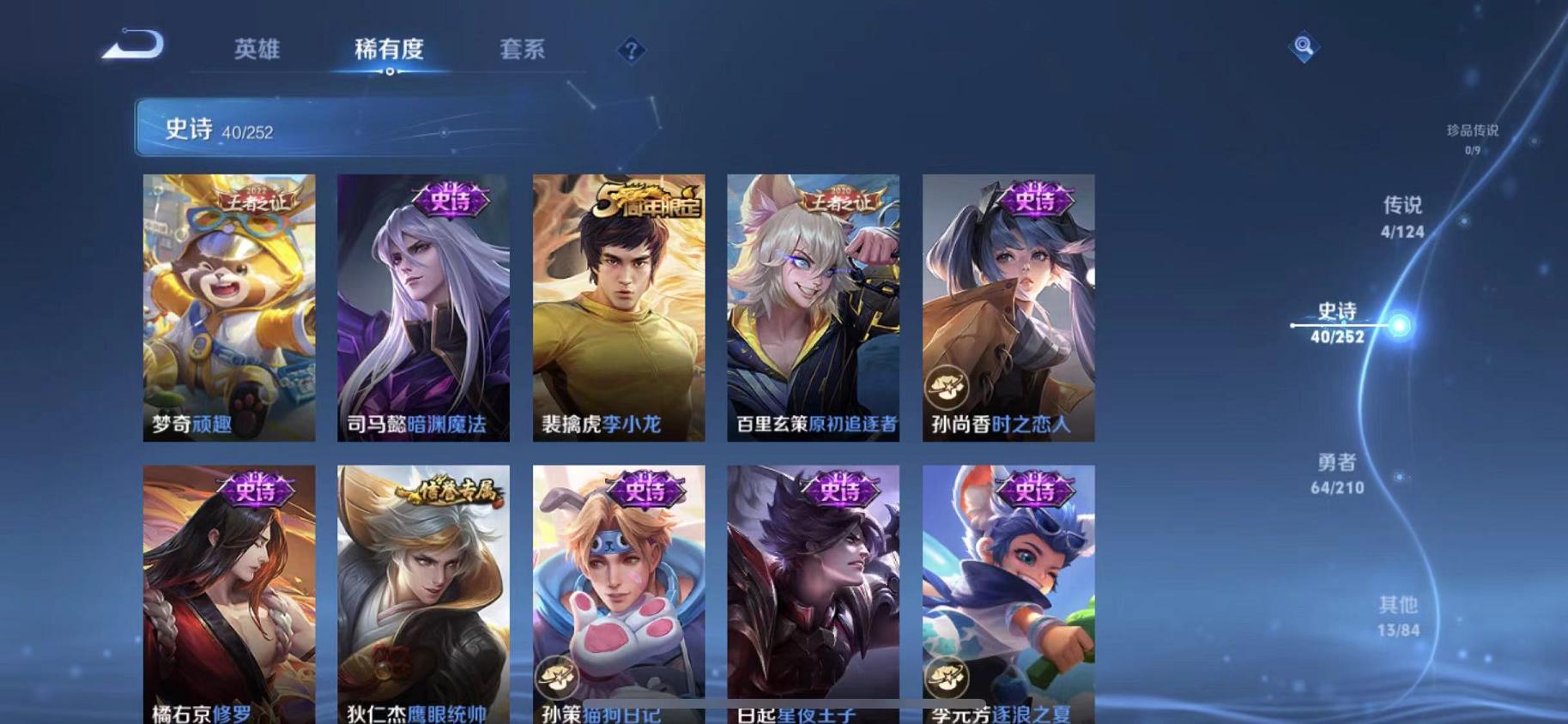 WZQM3188989王者荣耀账号详情图13 WZQM3188989王者荣耀账号详情图13