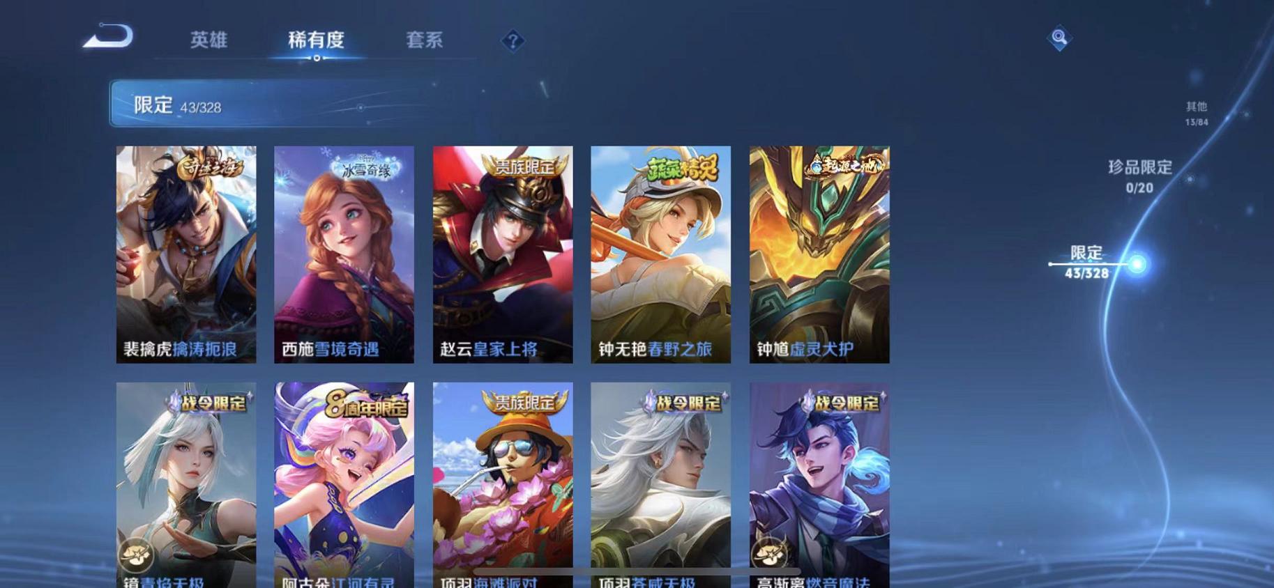 WZQM3188989王者荣耀账号详情图14 WZQM3188989王者荣耀账号详情图14