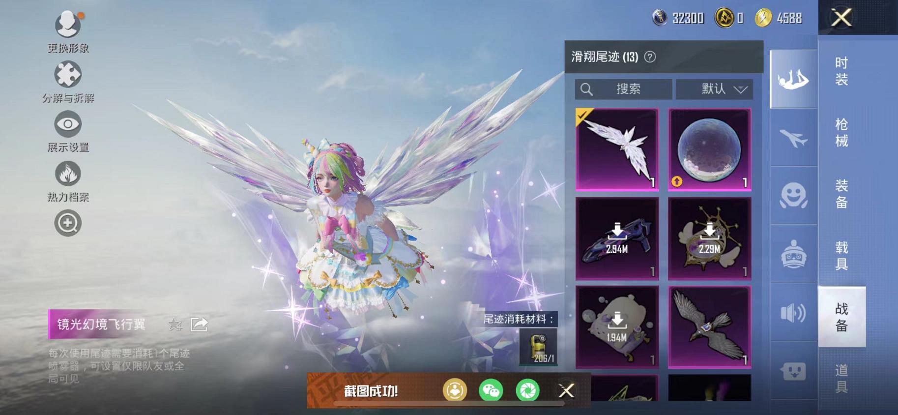 HPQM3278314和平精英账号详情图5 HPQM3278314和平精英账号详情图5