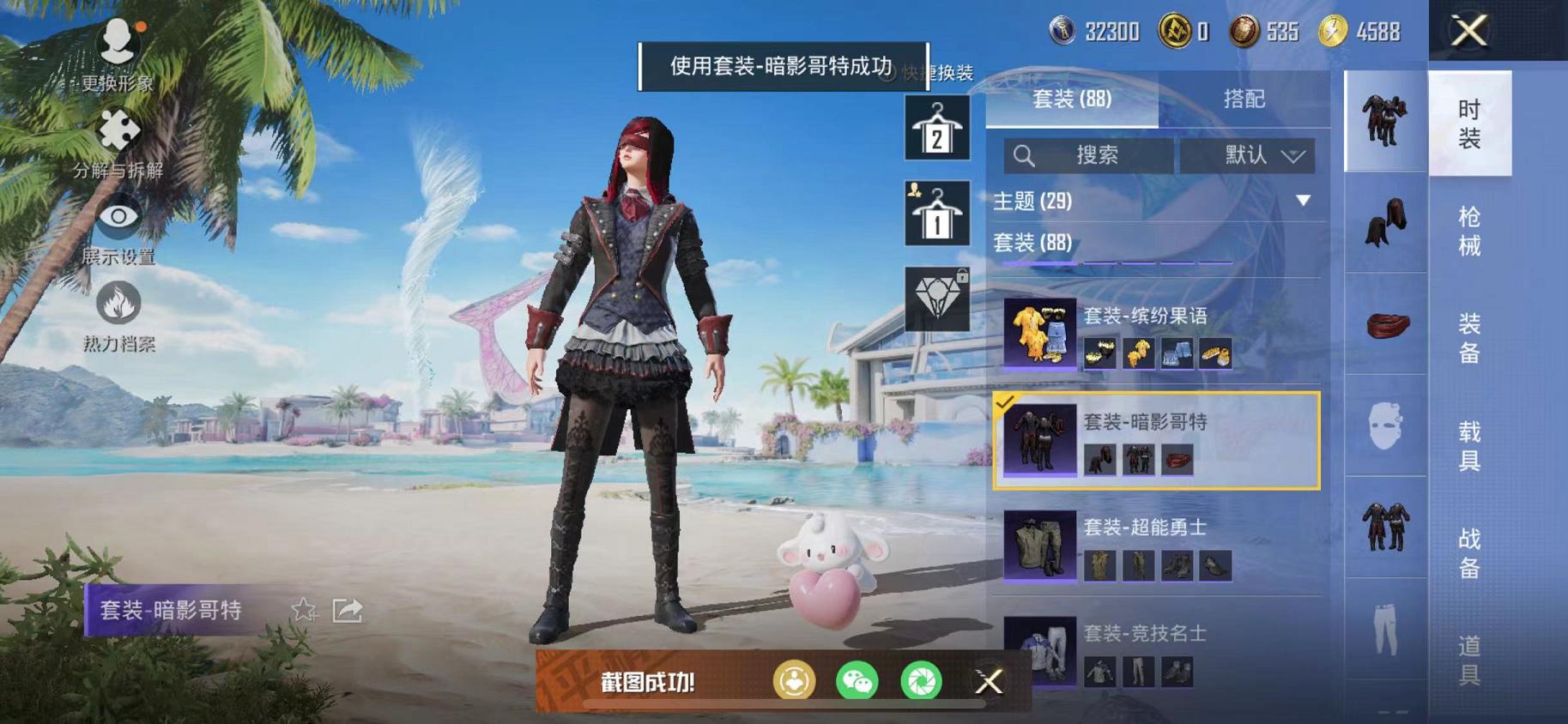 HPQM3278314和平精英账号详情图11 HPQM3278314和平精英账号详情图11